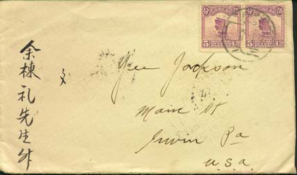 Envelope One, front
